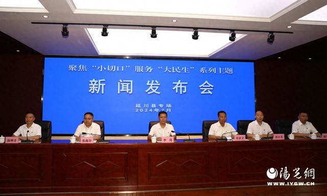 延川最新新聞報道