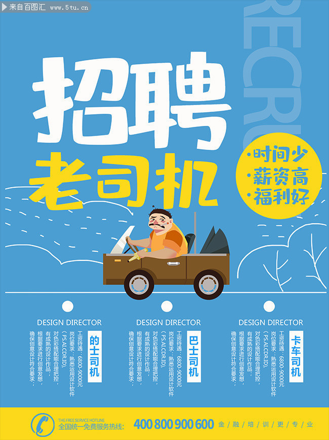 隆昌最新司機(jī)招聘，滿足時(shí)代需求的重要地位