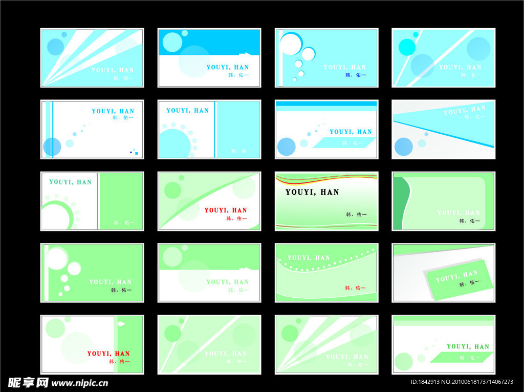 最新名片樣板設(shè)計大揭秘，時尚與實用完美結(jié)合的名片樣板展示！