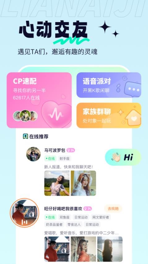 單身戀戀軟件最新探索，現(xiàn)代社交新領(lǐng)域的魅力