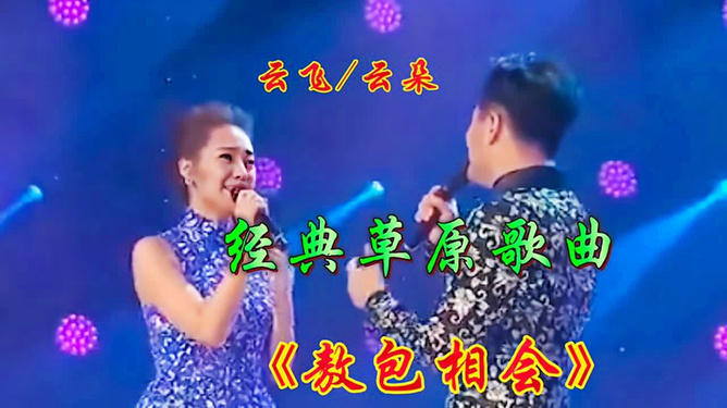 愛(ài)的旋律與日常趣事，情歌對(duì)唱夜，溫馨之夜