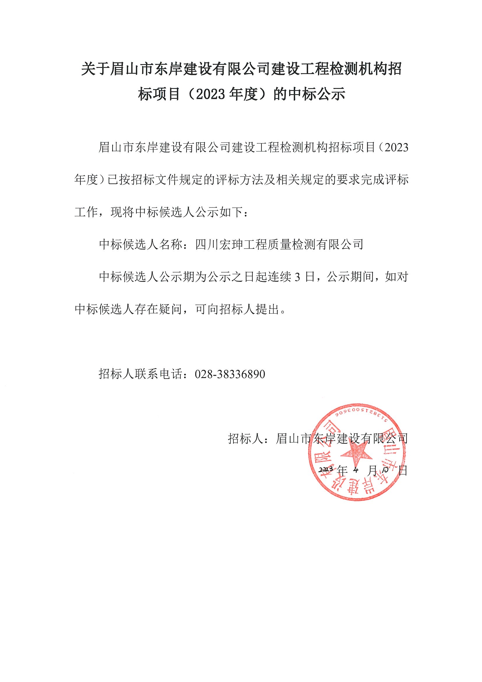 樂山招標(biāo)最新公告，招標(biāo)之旅的奇妙緣分，溫馨樂山等你來參與