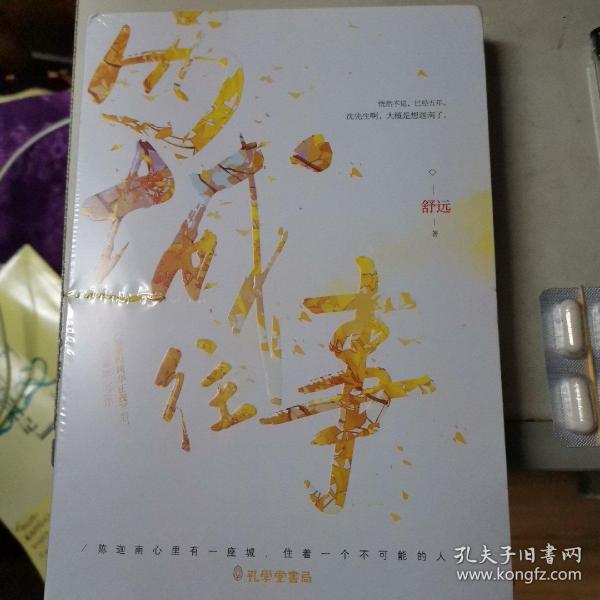 西城往事最新動態(tài)，重塑自我，自信成就未來之路