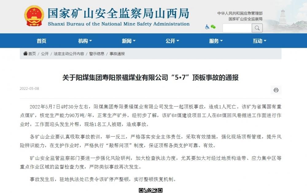 壽陽最新新聞，城市中的溫馨日常故事報道