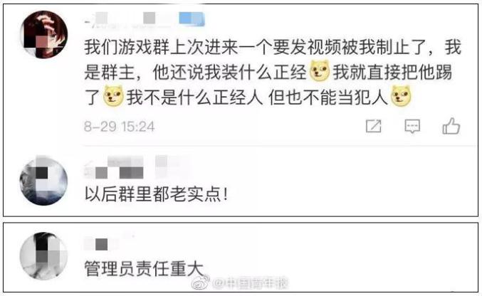 關(guān)于色情內(nèi)容的傳播與討論，道德和法律的紅線不容逾越