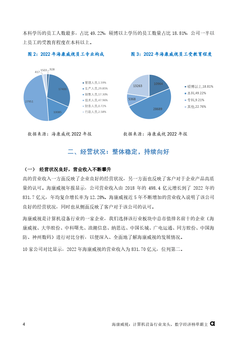 王中王精準資料,實踐調(diào)查說明_XSG85.969時空版