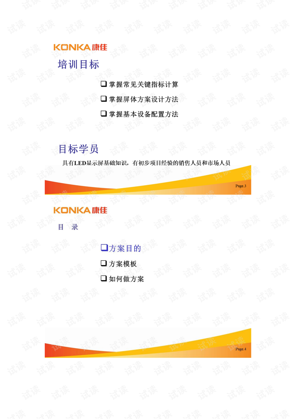 燈飾燈具 第306頁