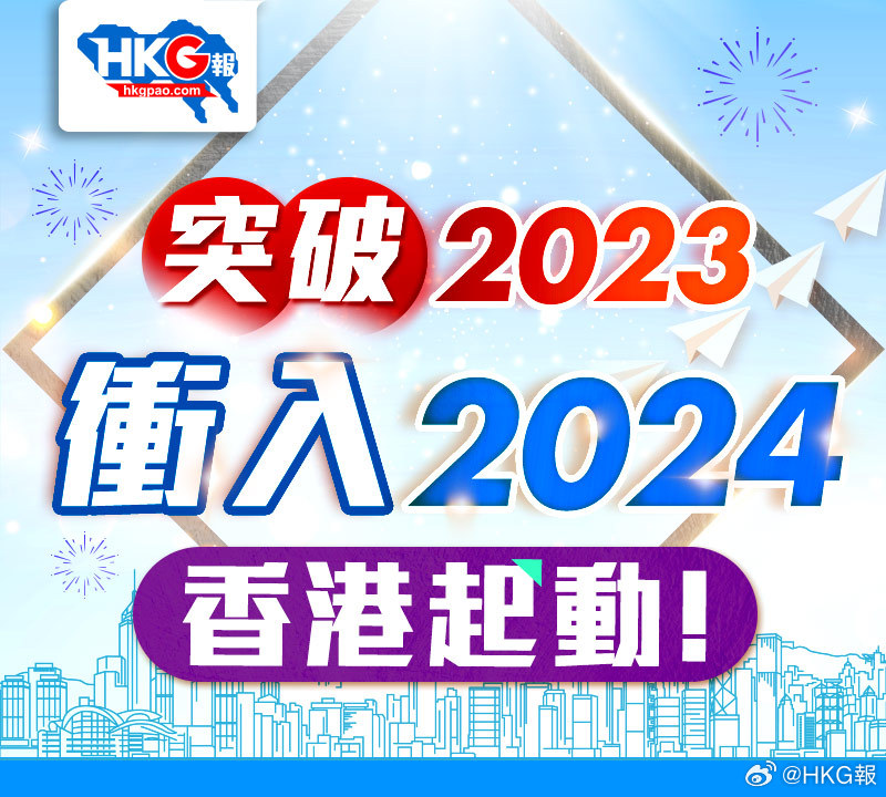 2024年香港最準最快資料,深入研究執(zhí)行計劃_WNX47.372DIY工具版