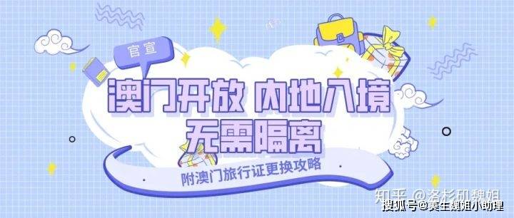 澳門(mén)跑狗2024年第327期,操作實(shí)踐評(píng)估_QBI85.761生活版