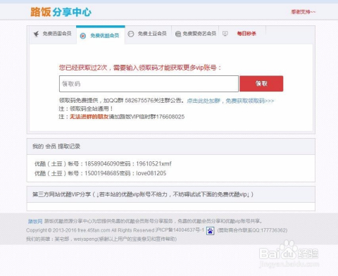 土豆會(huì)員賬號(hào)共享新趨勢(shì)，探索自然美景之旅，發(fā)現(xiàn)內(nèi)心平靜