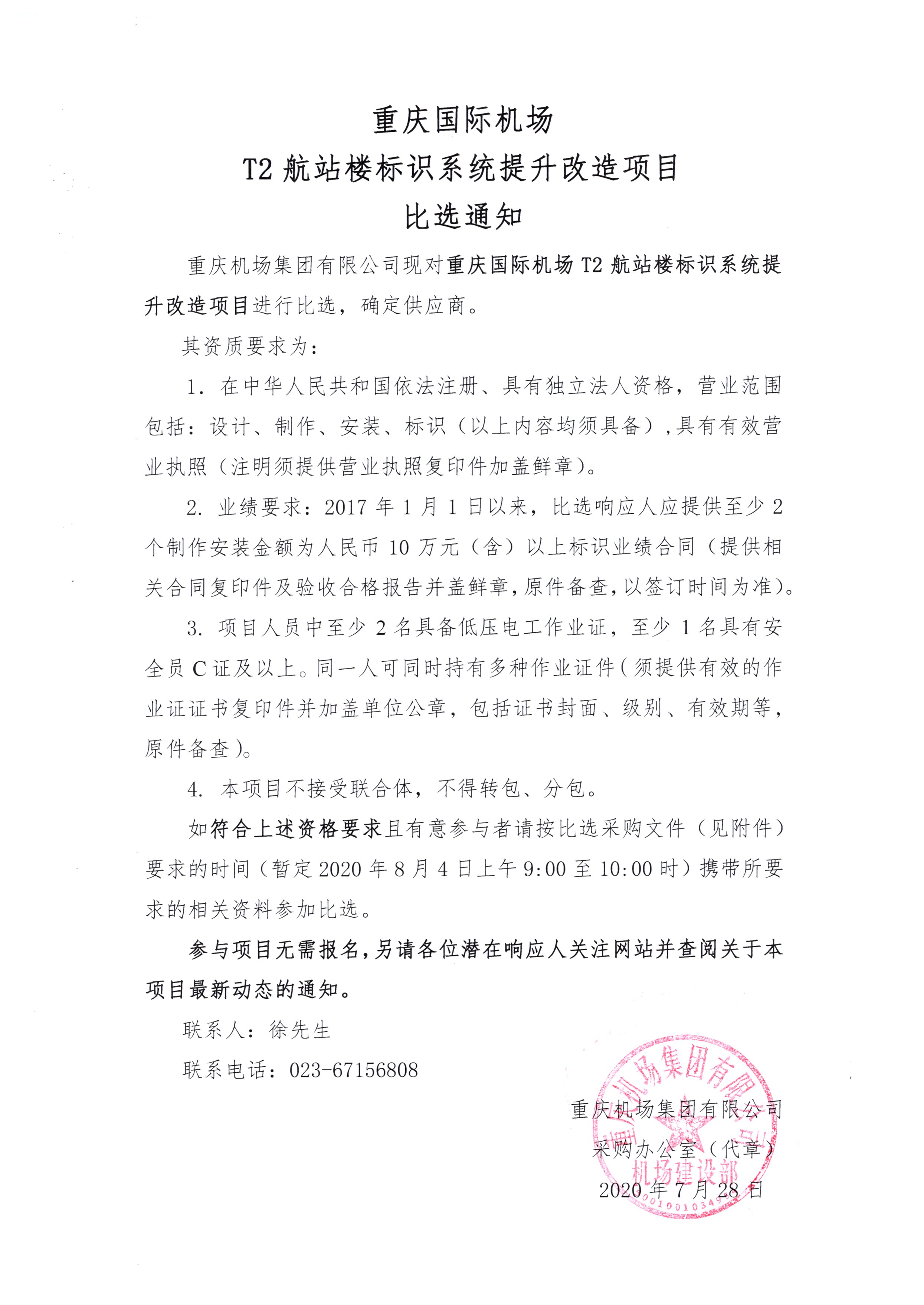 重慶江南機場，自然美景探索之旅，心靈寧靜的啟程