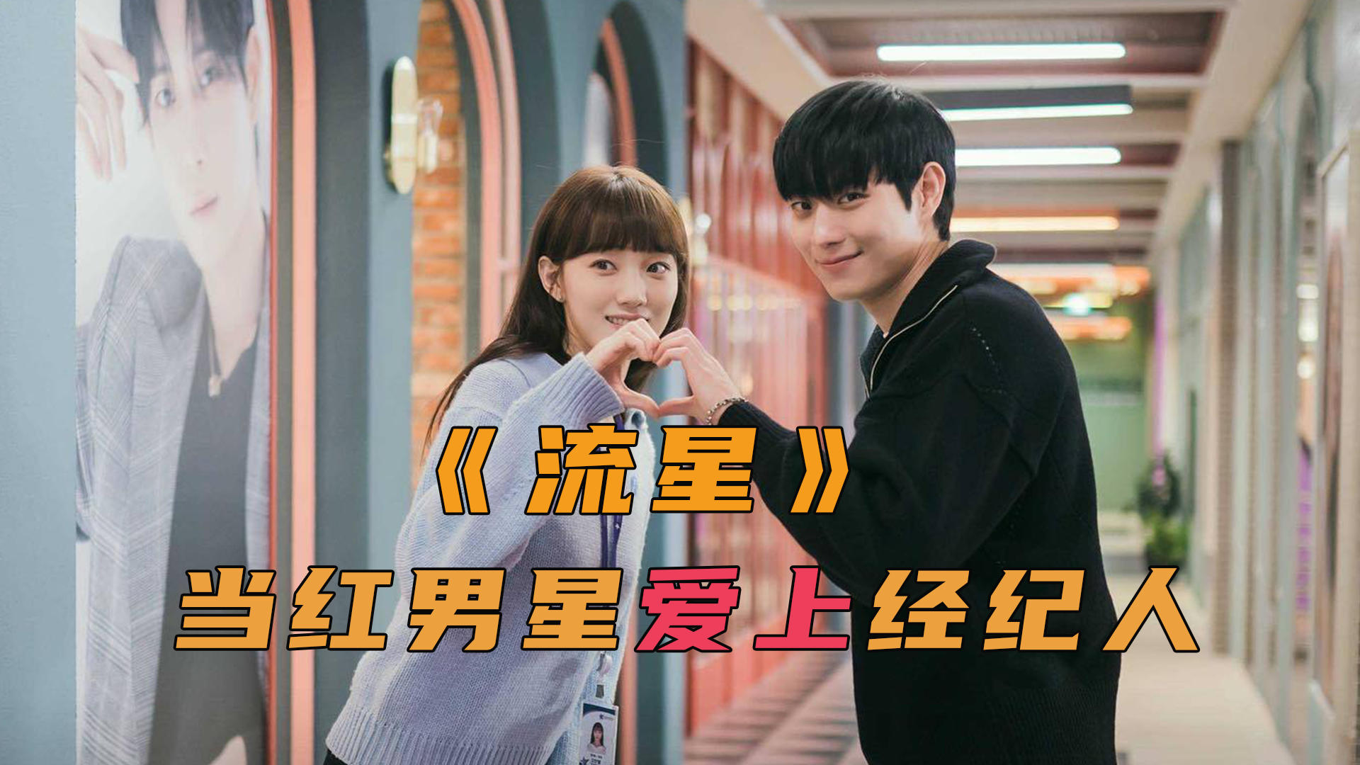 韓劇甜蜜的冤家，勵(lì)志故事中的變化與自信之光，展現(xiàn)恩怨交織的甜蜜之旅