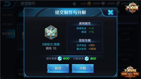 王者榮耀猴子銘文搭配攻略，登頂榮耀殿堂的秘訣！