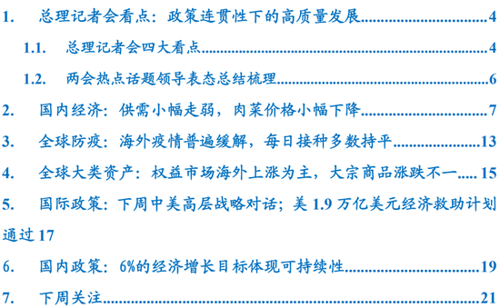 白小姐三肖三期必出一期開獎(jiǎng),連貫性方法執(zhí)行評(píng)估_UHI83.809線上版