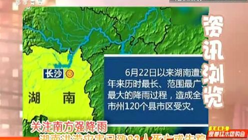 湖南最新災情報道與小巷深處的獨特風情與隱藏瑰寶揭秘