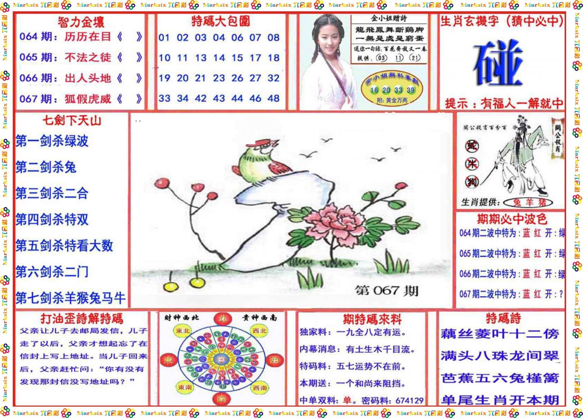 澳門一肖免費資料,國際事務_通玄境66.548