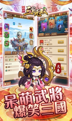 小小三國無雙最新版攻略指南，游戲玩法與技巧解析