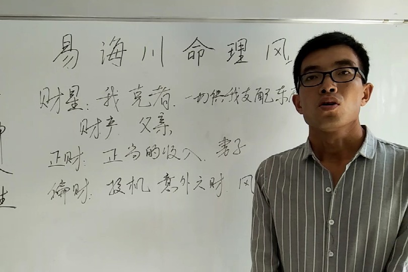 孫海義最新命理過三關(guān)，命運之輪的神秘旋轉(zhuǎn)