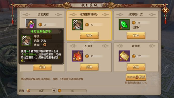 天龍八部手游最新活動，科技與生活的完美融合之旅