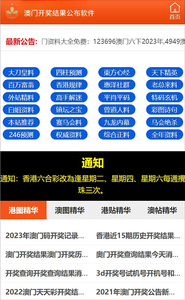 2024年新奧正版資料免費(fèi)大全,深入登降數(shù)據(jù)利用_未來(lái)版85.190