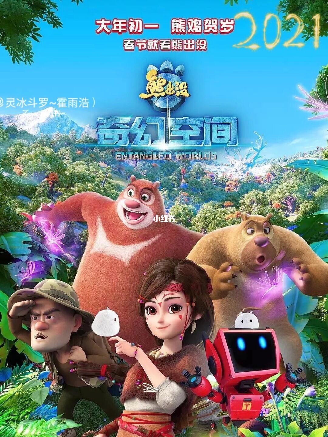 熊出沒最新版動畫片，創(chuàng)新與傳統(tǒng)的精彩碰撞