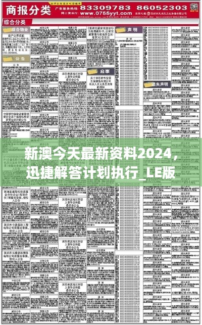 2024年新澳正版精準(zhǔn)資料免費大全,快速解答方案設(shè)計_貼心版53.415