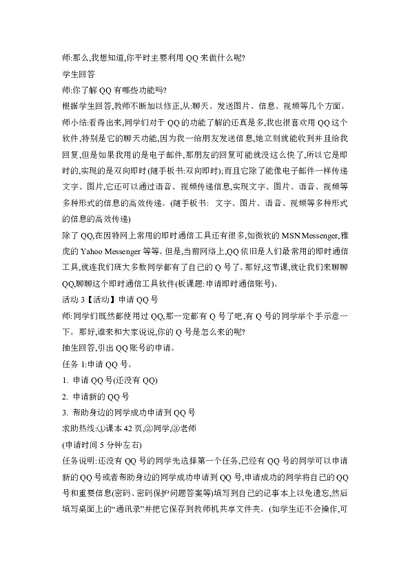 7777788888王中王傳真,實(shí)時(shí)異文說明法_教育版28.451