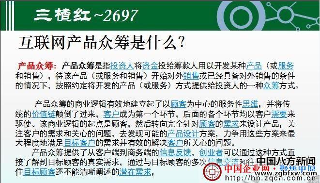 三楂紅眾籌最新動態(tài)，溫暖日常持續(xù)更新