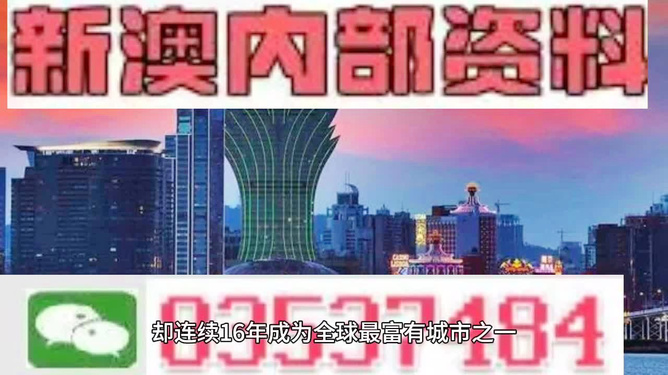 2024年新澳門免費資料,數(shù)據(jù)整合決策_(dá)限定版90.537