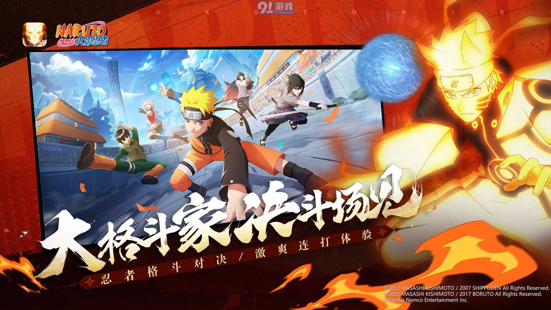 火影手游下載最新版本,火影手游下載最新版本，變化中的學(xué)習(xí)之旅，自信與成就感的源泉