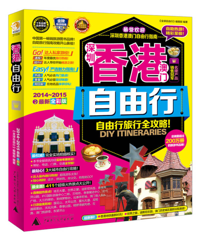 新澳門2024天天彩管家婆資料,實(shí)地應(yīng)用實(shí)踐解讀_兒童版46.398
