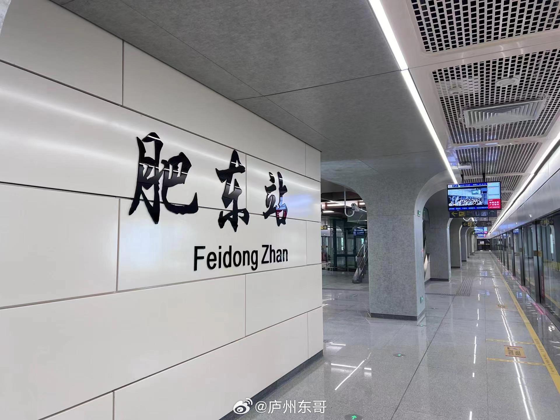 肥東地鐵2號線最新動態(tài)，綠色出行啟程，自然之旅開啟！