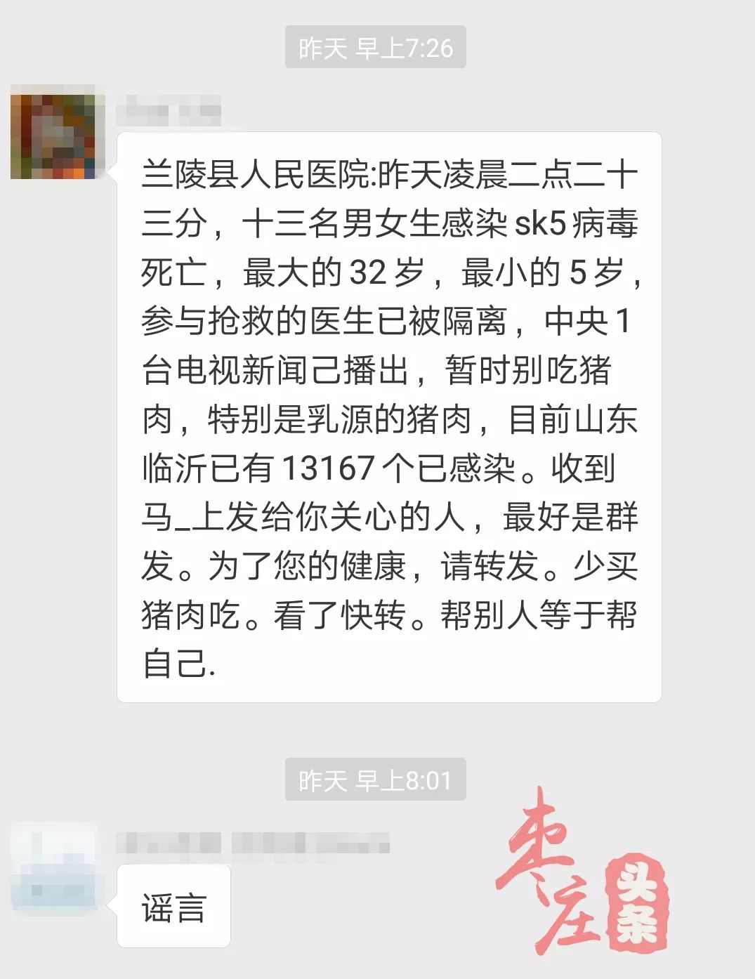 天津SK5病毒最新消息揭秘，迷霧中的真相與時(shí)代印記的探索