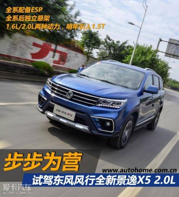 最新景逸X5試駕視頻，探索時(shí)代馭車新標(biāo)桿，深度體驗(yàn)景逸X5的魅力