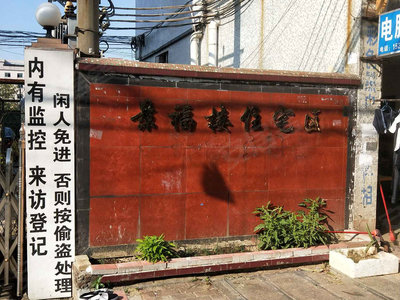 景福圍最新,景福圍最新，追溯歷史脈絡(luò)，探尋時代印記