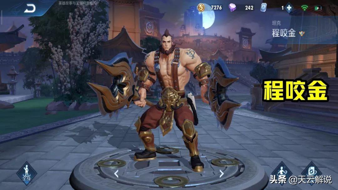 程咬金最新解說，小巷美食秘境探索