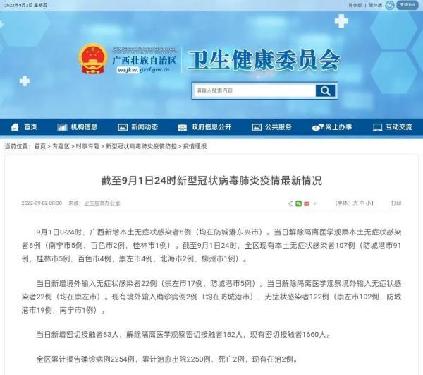 最新崇左零病例，變化中的自信與成就感