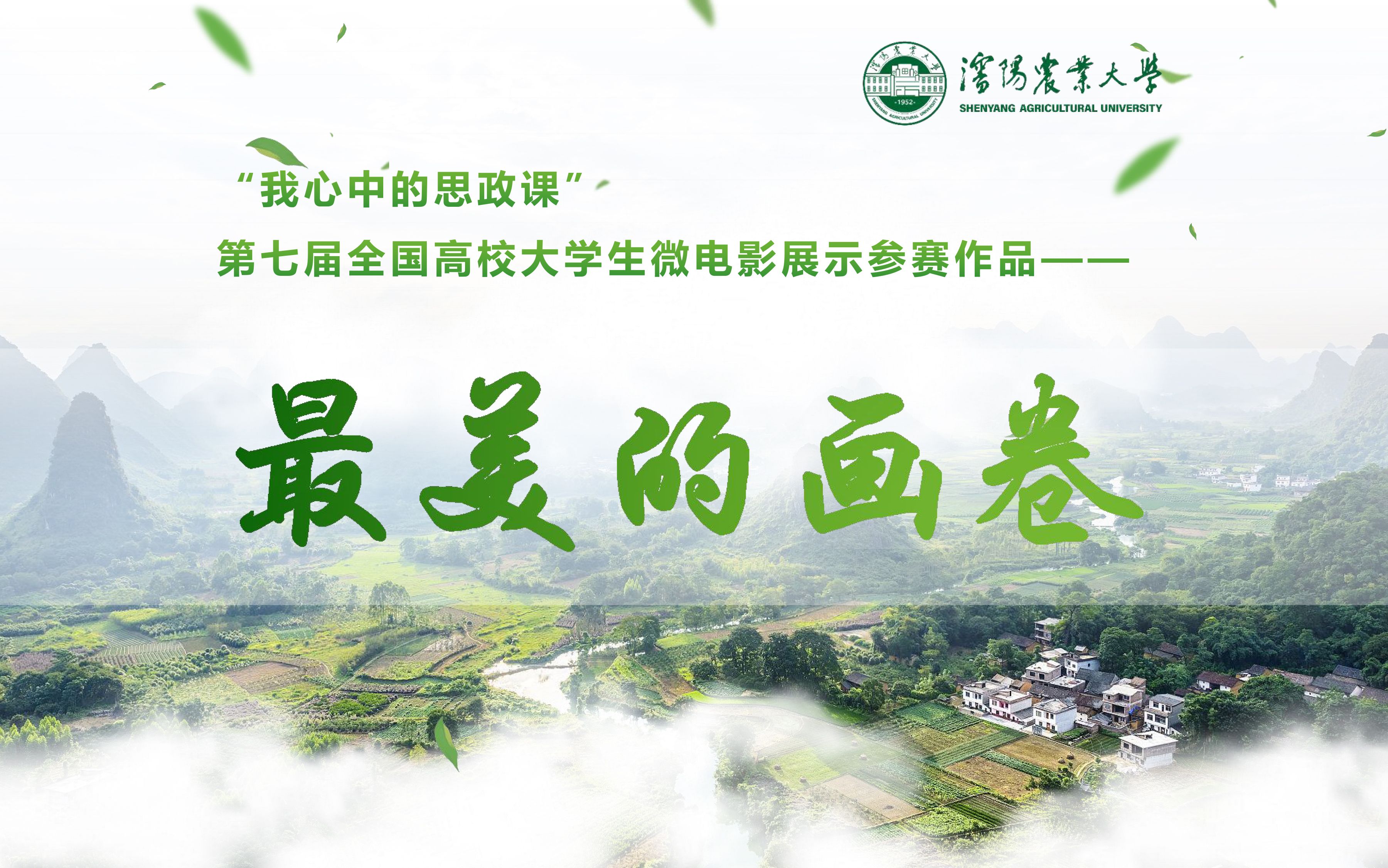 最新最美的畫卷，與自然美景的浪漫邂逅