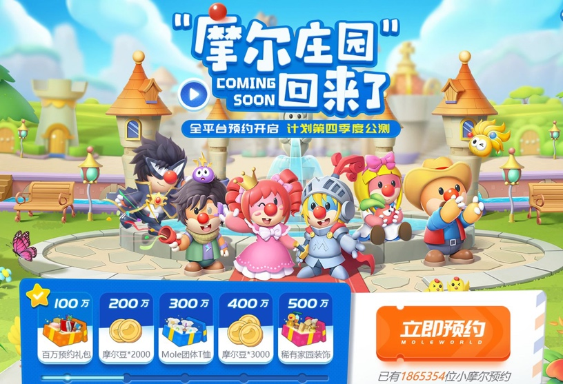 摩爾莊園最新夢幻商城，購物天堂開啟！
