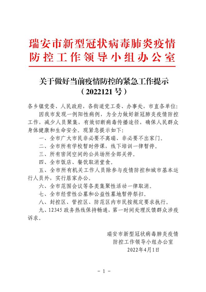 最新疫情背景下的學校停課，理解、應對與未來展望