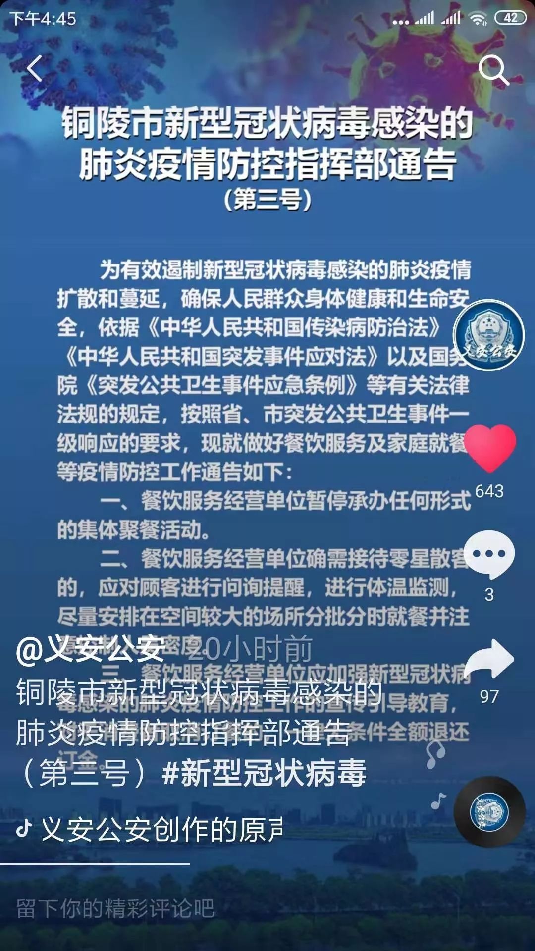 安義最新病毒探秘，小巷深處的獨特風味揭秘