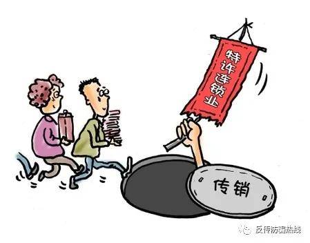 警惕邪道最新傳銷，認(rèn)清并防范傳銷行為的步驟指南與警示提醒