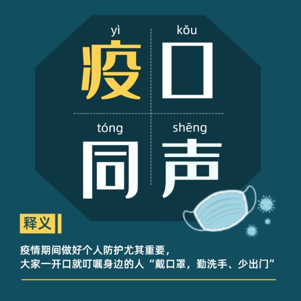 疫情最新熱詞解析，你所不知道的細(xì)節(jié)！