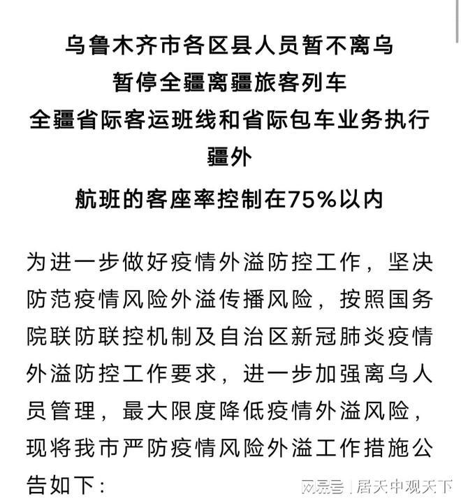 新疆疫情最新公告詳解，初學(xué)者與進(jìn)階用戶應(yīng)對(duì)疫情的步驟指南