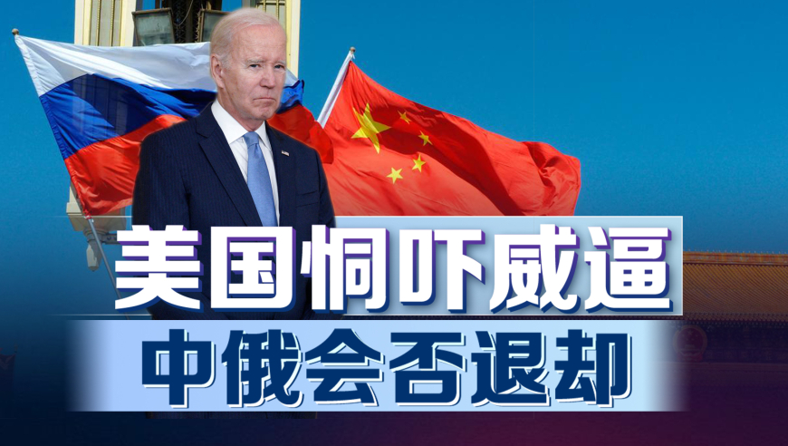 中俄戰(zhàn)略伙伴關(guān)系深度發(fā)展，最新進展與全球影響