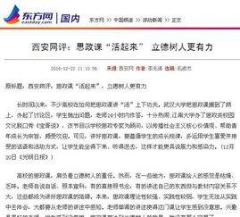 網評文章最新熱點話題解析！