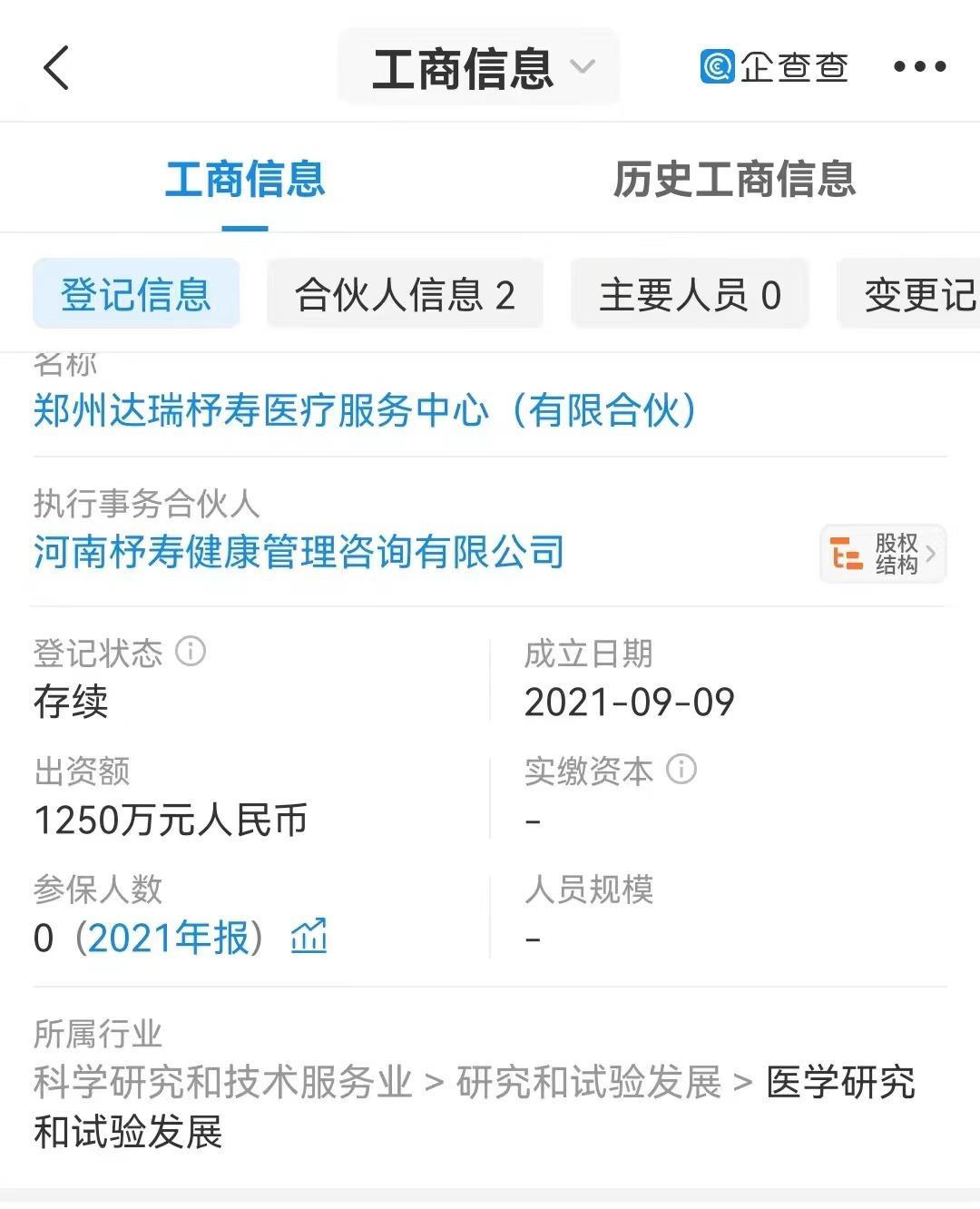 達瑞生物最新動態(tài)，小紅書熱議話題????