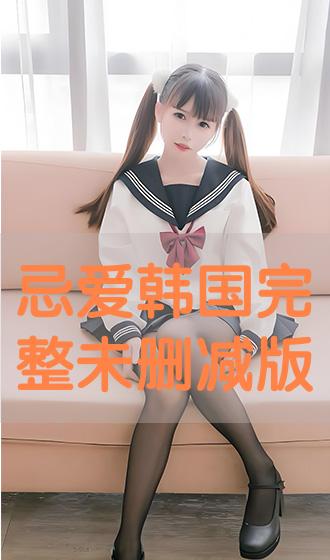 韓國電影小姐未刪減版，自信與成就之路的蛻變學(xué)習(xí)之路