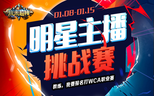 小米超神比賽視頻，電競之光閃耀時代戰(zhàn)場