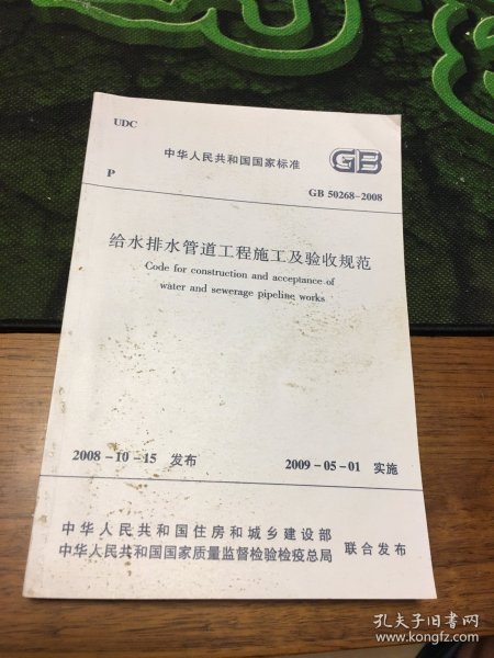 最新修訂版給排水驗(yàn)收規(guī)范，變化引領(lǐng)自信與成就感之路
